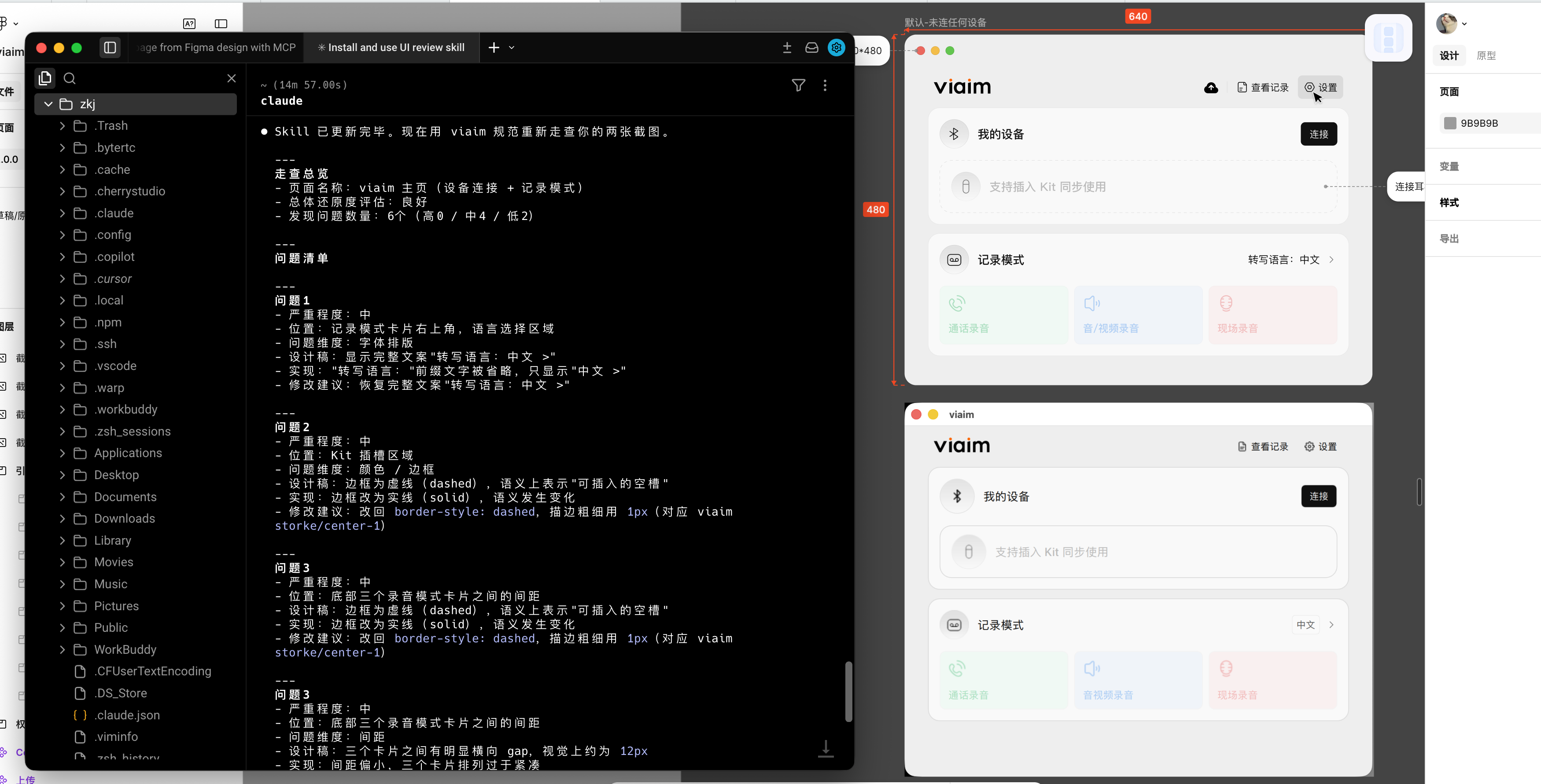 告别逐像素比对——UI走查自动化的完整落地实践(图ZMTU3Mzk3NDg=) - 观点 - 站酷设计师大脸包纸原创素材 - 站酷ZCOOL