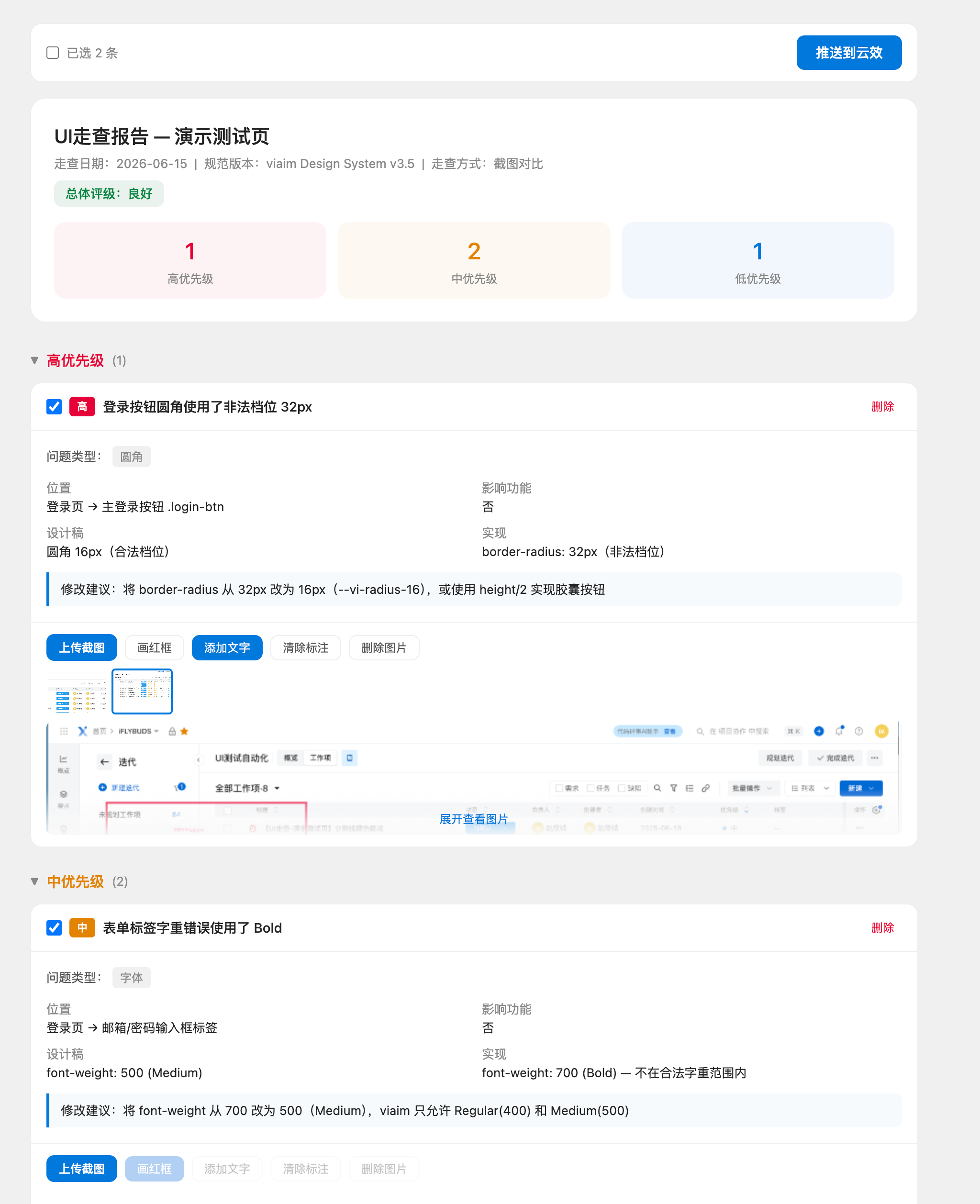 告别逐像素比对——UI走查自动化的完整落地实践(图ZMTU3Mzk3NTI=) - 观点 - 站酷设计师大脸包纸原创素材 - 站酷ZCOOL