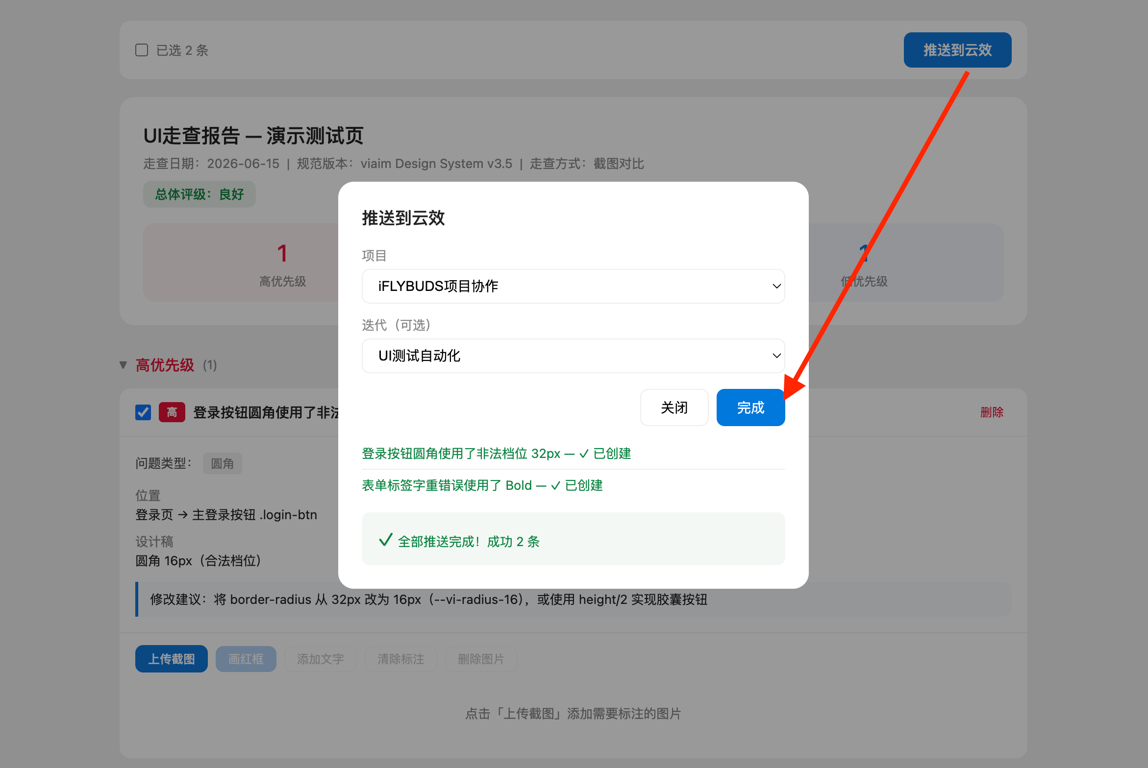 告别逐像素比对——UI走查自动化的完整落地实践(图ZMTU3Mzk3NTY=) - 观点 - 站酷设计师大脸包纸原创素材 - 站酷ZCOOL