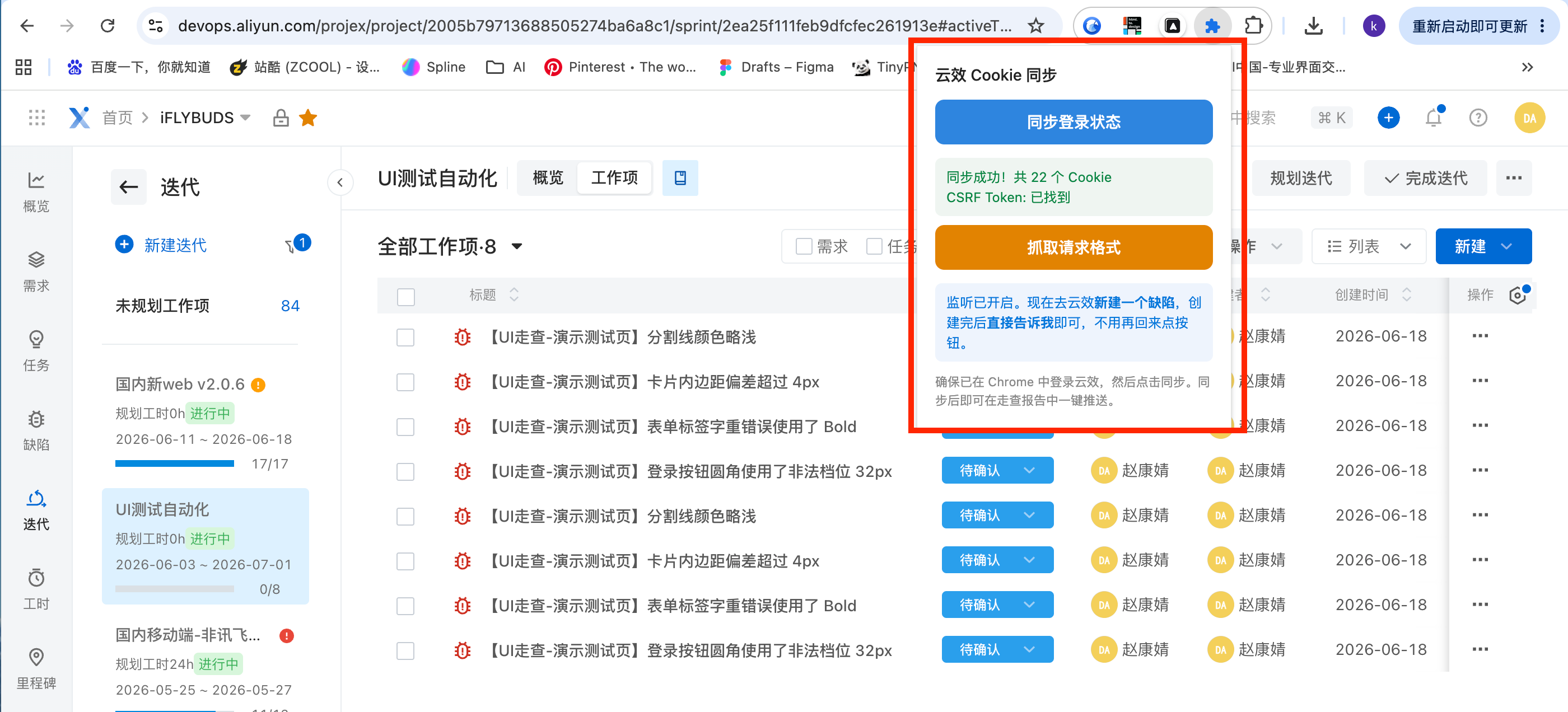 告别逐像素比对——UI走查自动化的完整落地实践(图ZMTU3Mzk3NjQ=) - 观点 - 站酷设计师大脸包纸原创素材 - 站酷ZCOOL