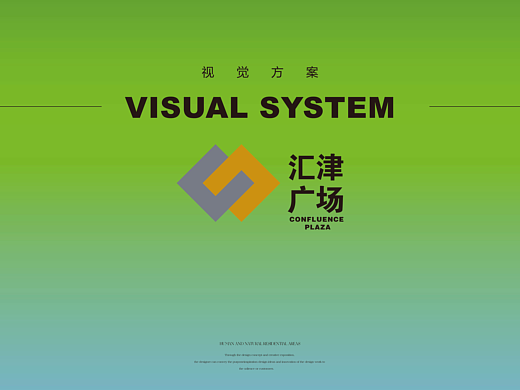 汇津广场