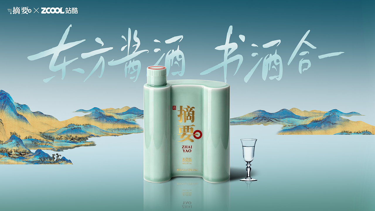 东方酱酒 书酒合一（图ZNDA5NzY0NDU2） - 产品 - 站酷设计师黄晃晃HHH原创素材 - 站酷ZCOOL