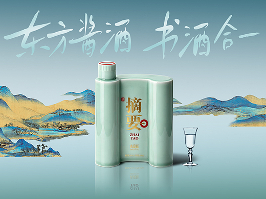 东方酱酒 书酒合一