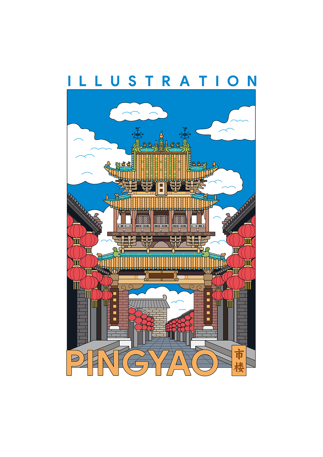 平遥古城（图ZNDA5NzY3NjYw） - 商业插画 - 站酷设计师奇怪yo原创素材 - 站酷ZCOOL