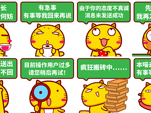 【表情头像】哈咪猫消息回复