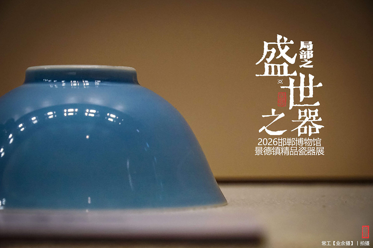 局部之盛世之器（图ZNDA5Nzc0MzI4） - 产品摄影 - 站酷设计师画设计原创素材 - 站酷ZCOOL