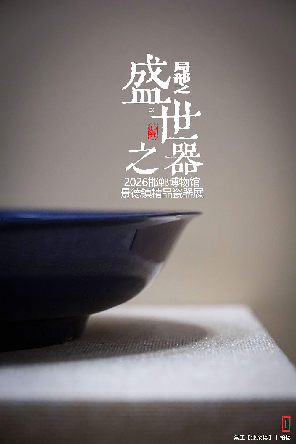 局部之盛世之器（图ZNDA5Nzc0MzI0） - 产品摄影 - 站酷设计师画设计原创素材 - 站酷ZCOOL