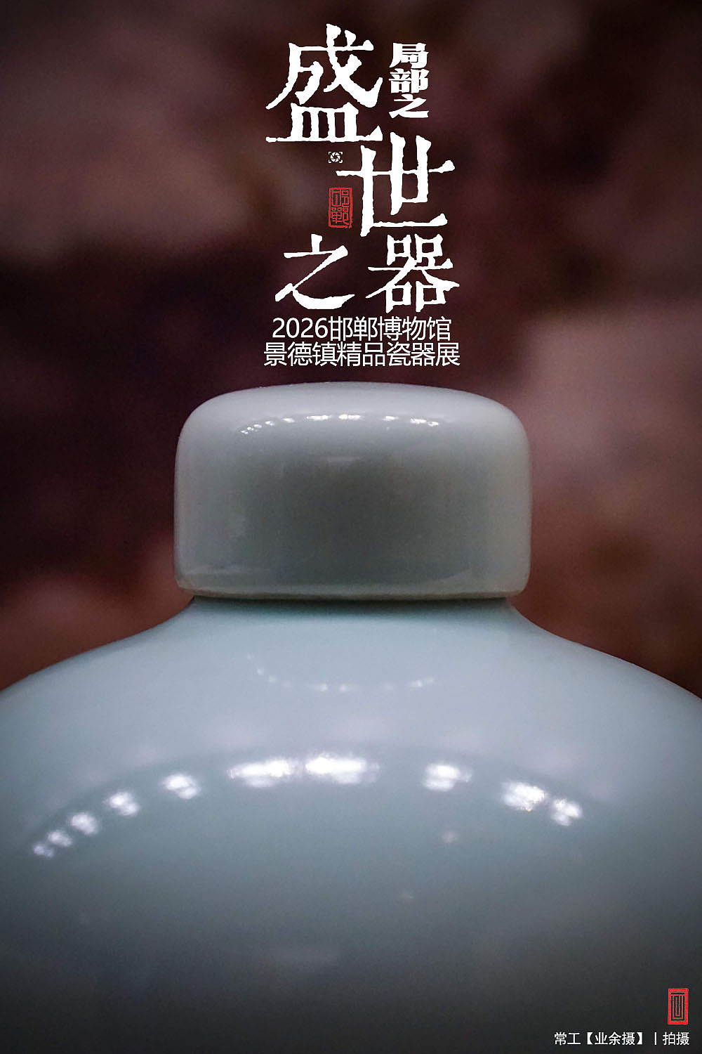 局部之盛世之器（图ZNDA5Nzc0MzQw） - 产品摄影 - 站酷设计师画设计原创素材 - 站酷ZCOOL