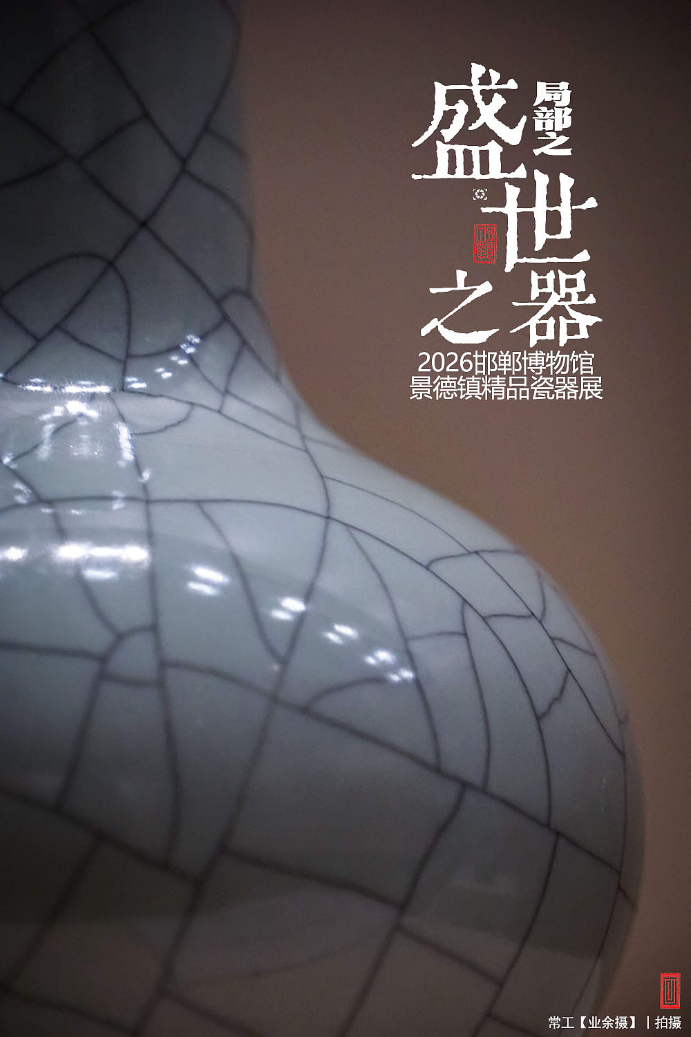 局部之盛世之器（图ZNDA5Nzc0MzUy） - 产品摄影 - 站酷设计师画设计原创素材 - 站酷ZCOOL