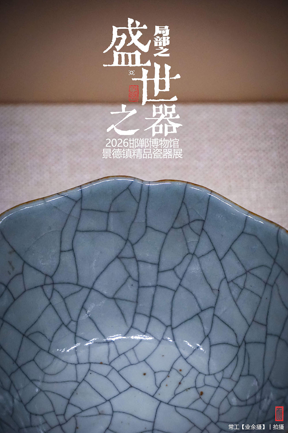 局部之盛世之器（图ZNDA5Nzc0MzU2） - 产品摄影 - 站酷设计师画设计原创素材 - 站酷ZCOOL