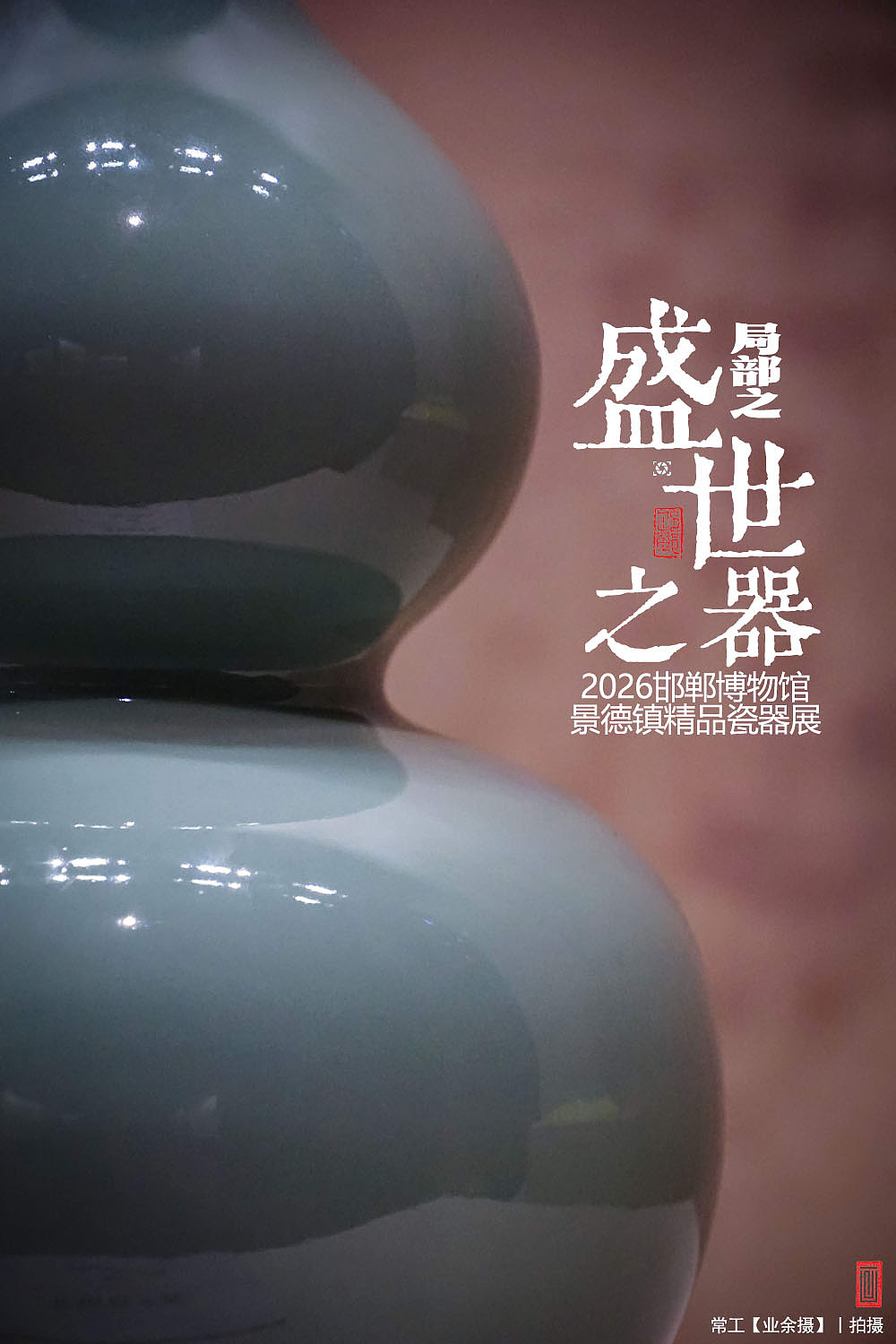 局部之盛世之器（图ZNDA5Nzc0Mzgw） - 产品摄影 - 站酷设计师画设计原创素材 - 站酷ZCOOL