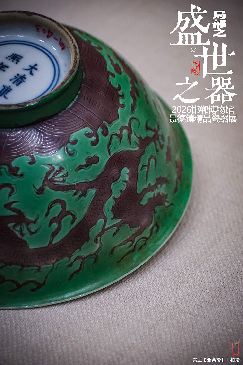 局部之盛世之器（图ZNDA5Nzc0Mzky） - 产品摄影 - 站酷设计师画设计原创素材 - 站酷ZCOOL
