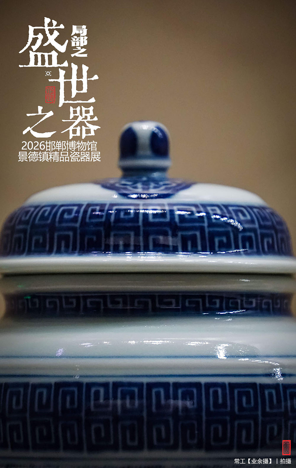 局部之盛世之器（图ZNDA5Nzc0NDI0） - 产品摄影 - 站酷设计师画设计原创素材 - 站酷ZCOOL