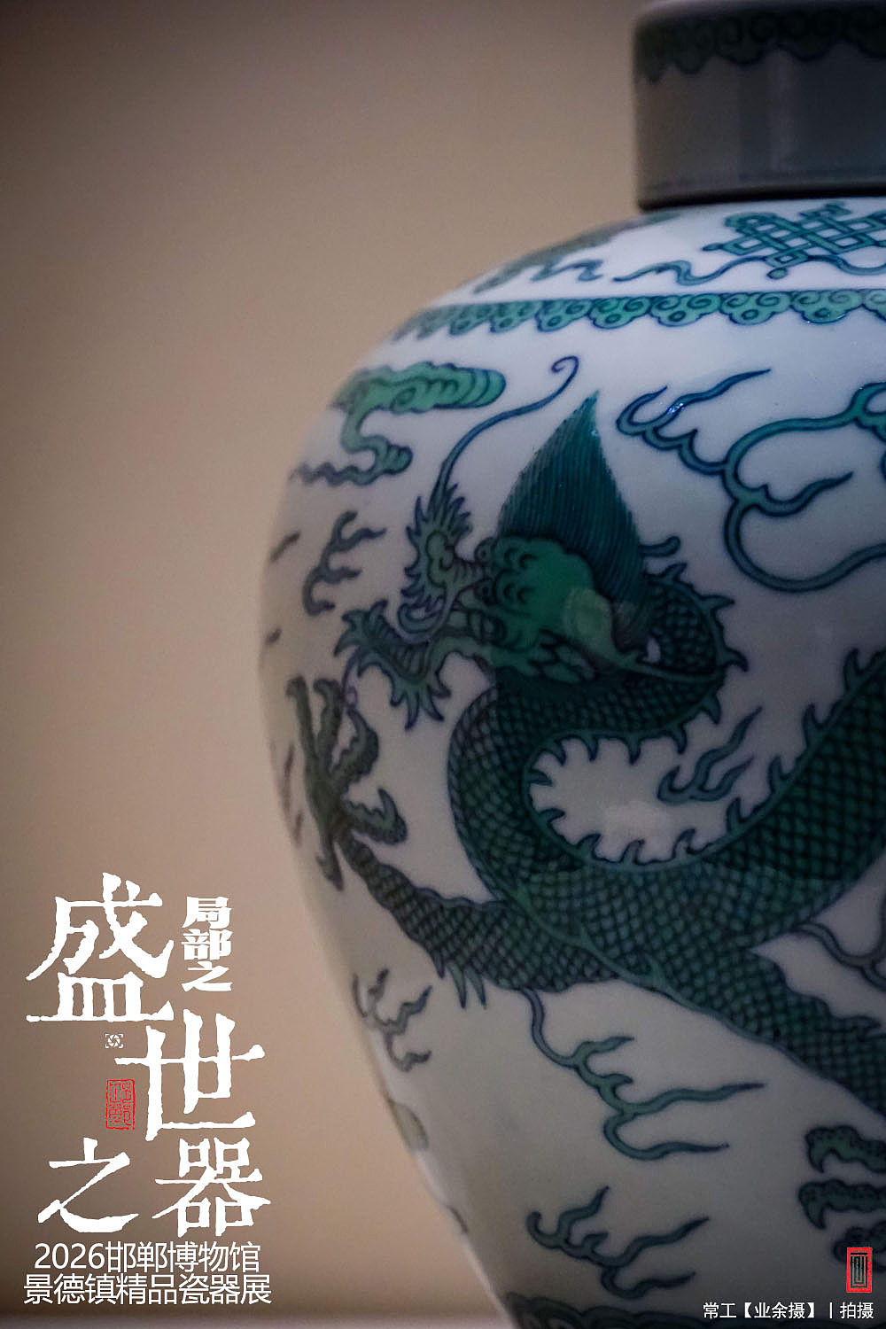 局部之盛世之器（图ZNDA5Nzc0Mzg4） - 产品摄影 - 站酷设计师画设计原创素材 - 站酷ZCOOL