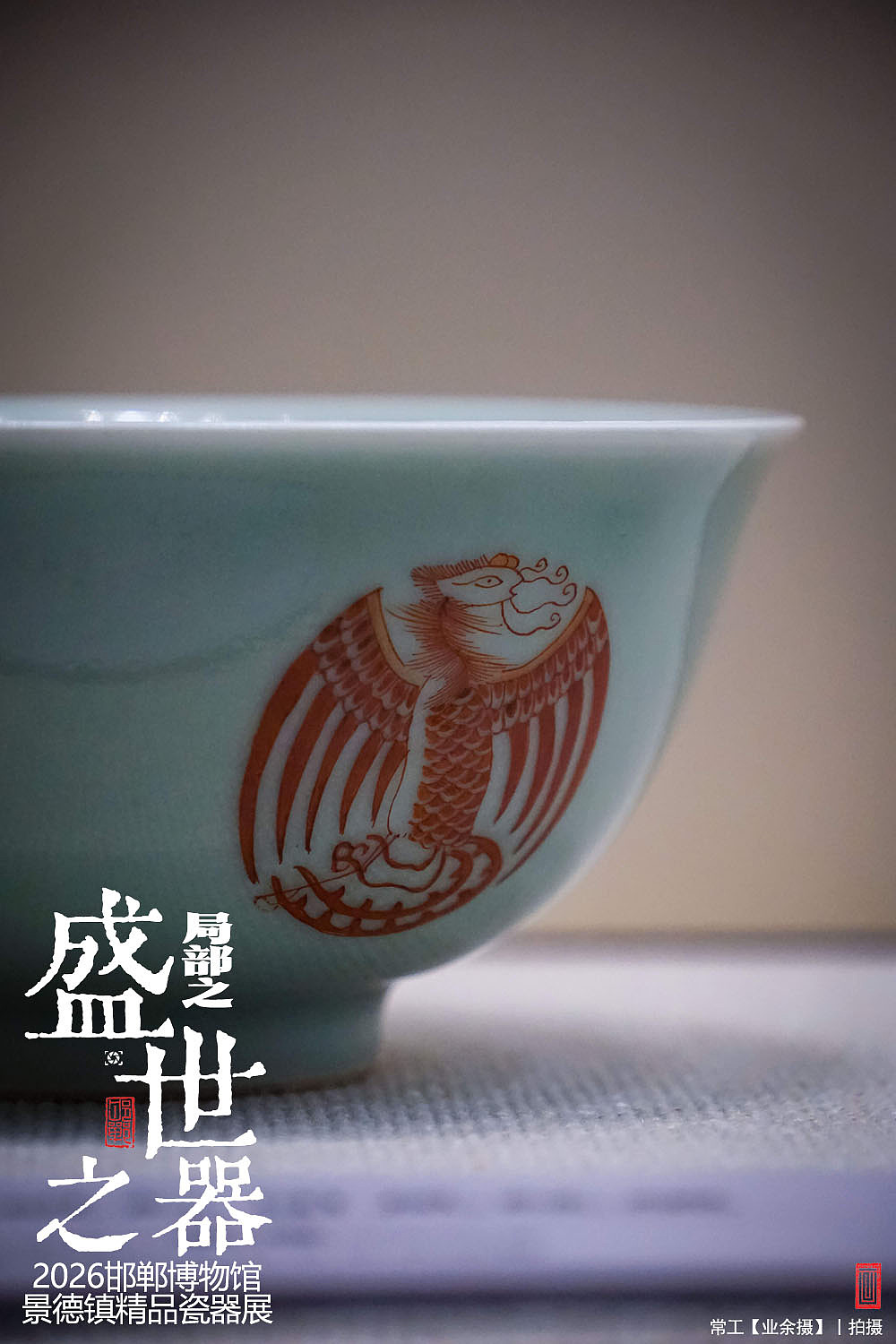 局部之盛世之器（图ZNDA5Nzc0NDIw） - 产品摄影 - 站酷设计师画设计原创素材 - 站酷ZCOOL