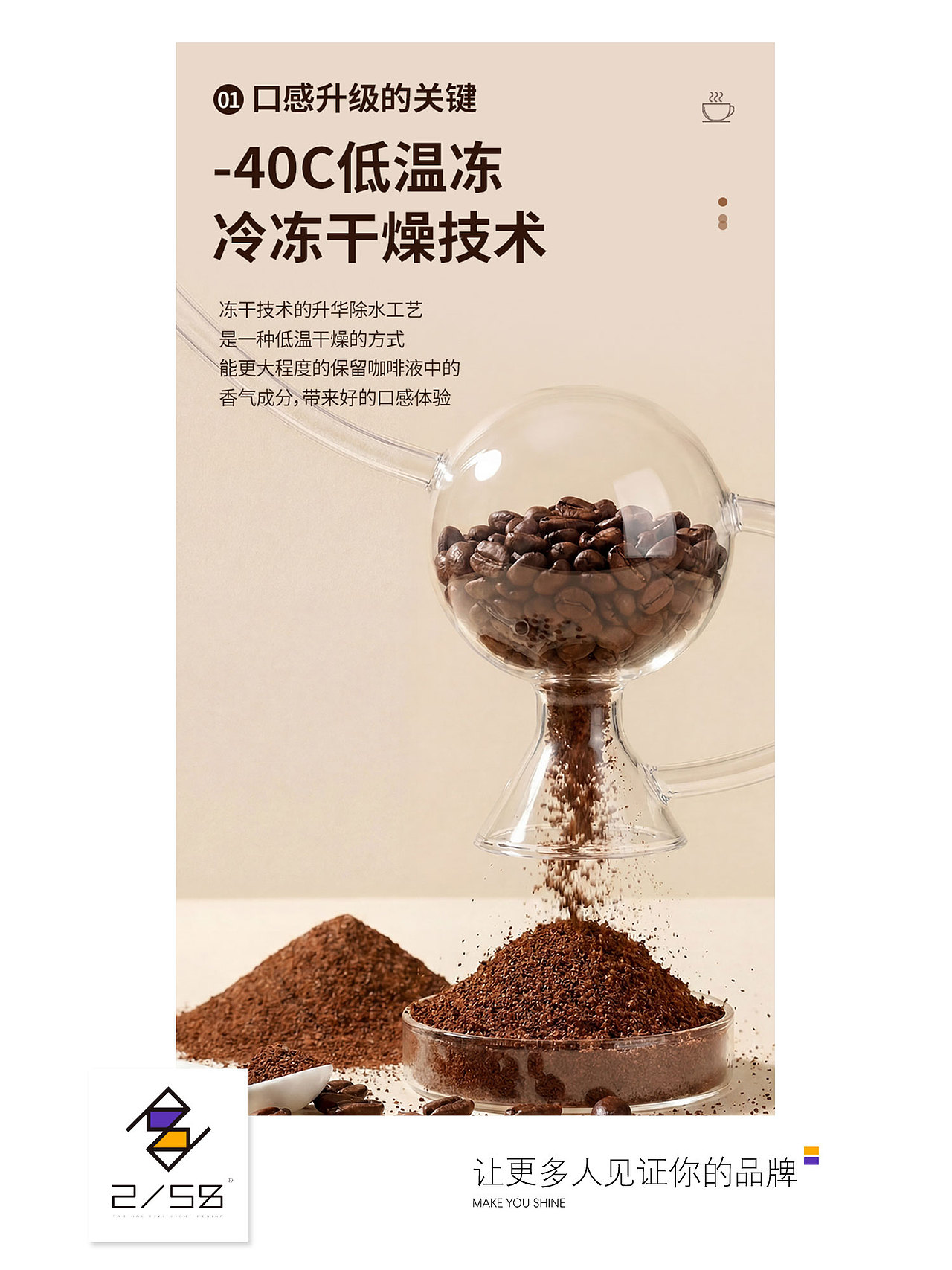 电商详情页|咖啡详情页（图ZNDA5Nzc2NzM2） - 电商 - 站酷设计师嘻嘻拍茶日记原创素材 - 站酷ZCOOL