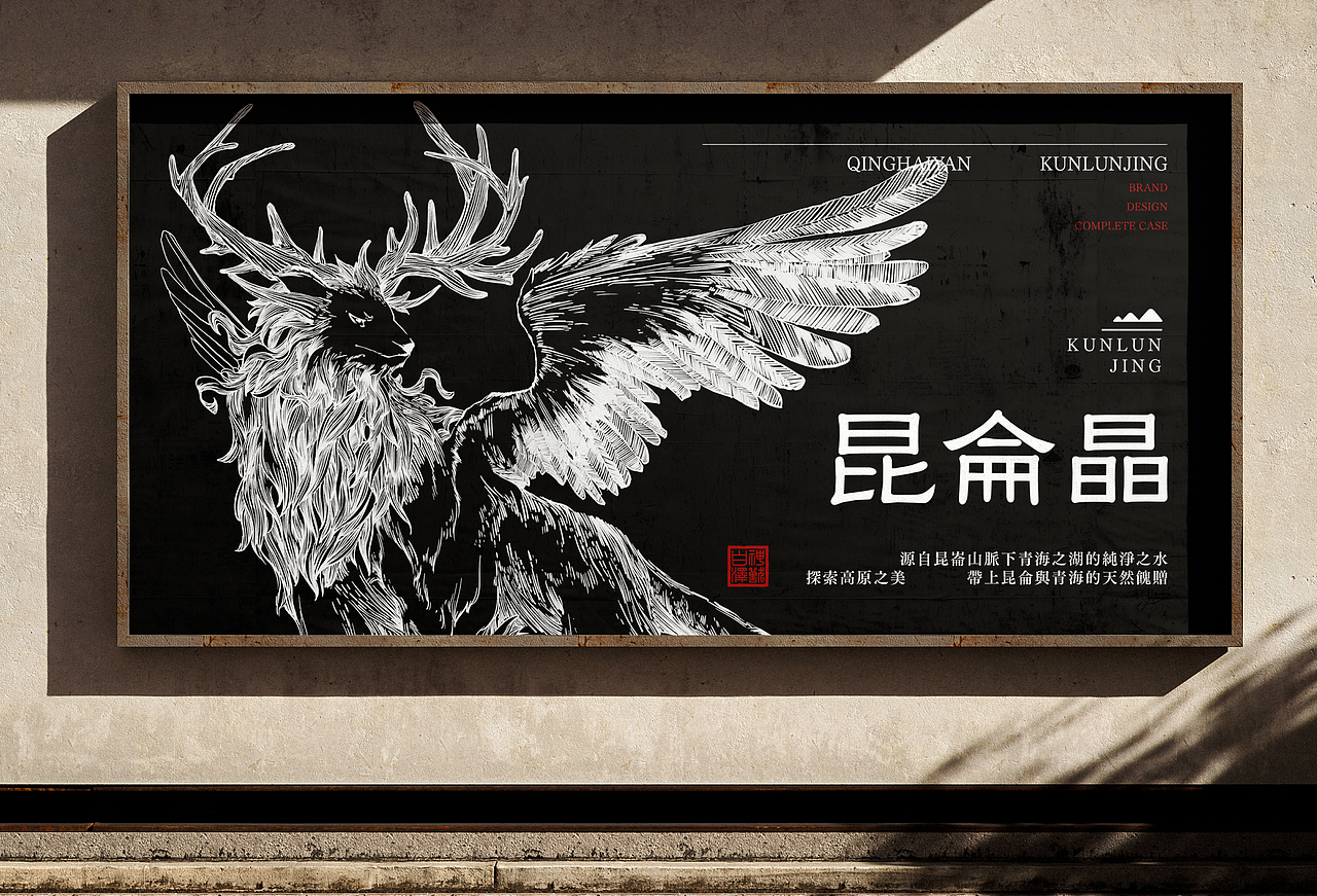 昆仑晶-文旅文创类品牌-品牌设计-向量设计（图ZNDA5Nzc3Nzcy） - 品牌 - 站酷设计师武汉向量设计原创素材 - 站酷ZCOOL