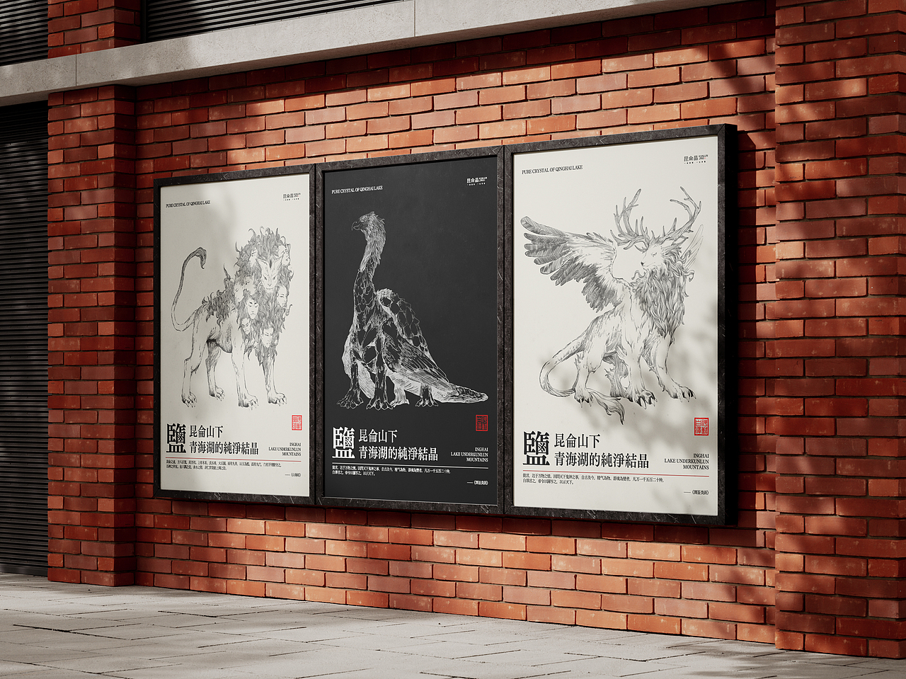 昆仑晶-文旅文创类品牌-品牌设计-向量设计（图ZNDA5Nzc3NzY4） - 品牌 - 站酷设计师武汉向量设计原创素材 - 站酷ZCOOL