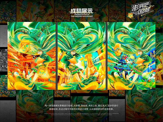 澎湃吧-国潮KV手绘-品牌设计-向量设计