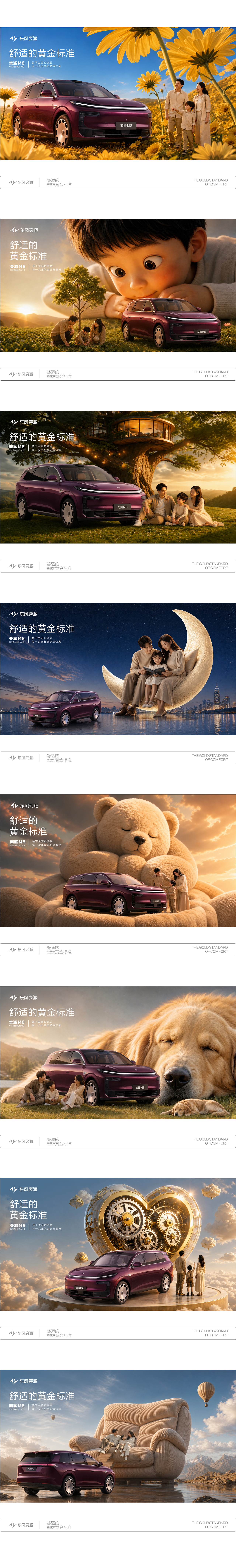 移动的生活空间 { 奕派M8 }（图ZNDA5Nzc5MjY0） - AI作品 - 站酷设计师风的诗人原创素材 - 站酷ZCOOL