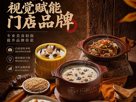 广式粥类美食拍摄 I 如轩x口水视觉