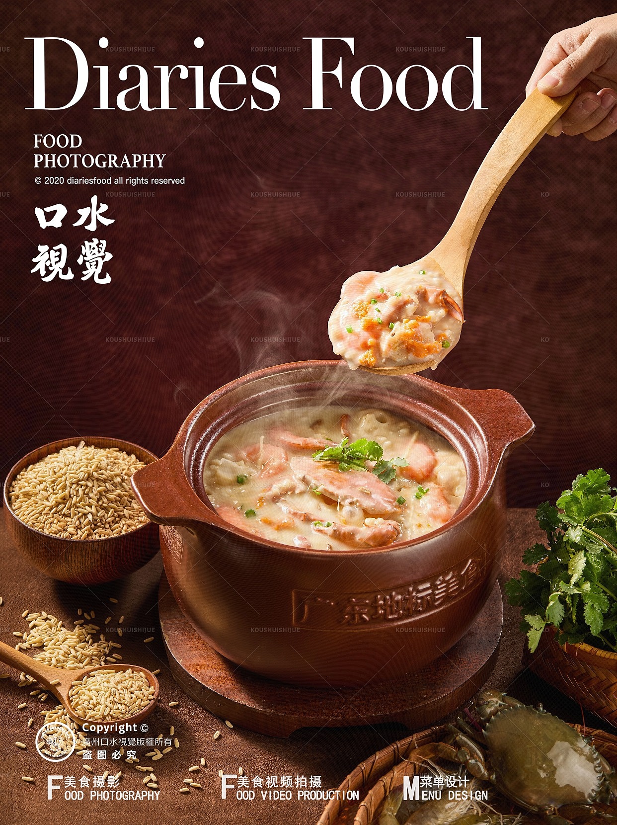 广式粥类美食拍摄 I 如轩x口水视觉（图ZNDA5NzgwMDA0） - 美食摄影 - 站酷设计师口水视觉原创素材 - 站酷ZCOOL