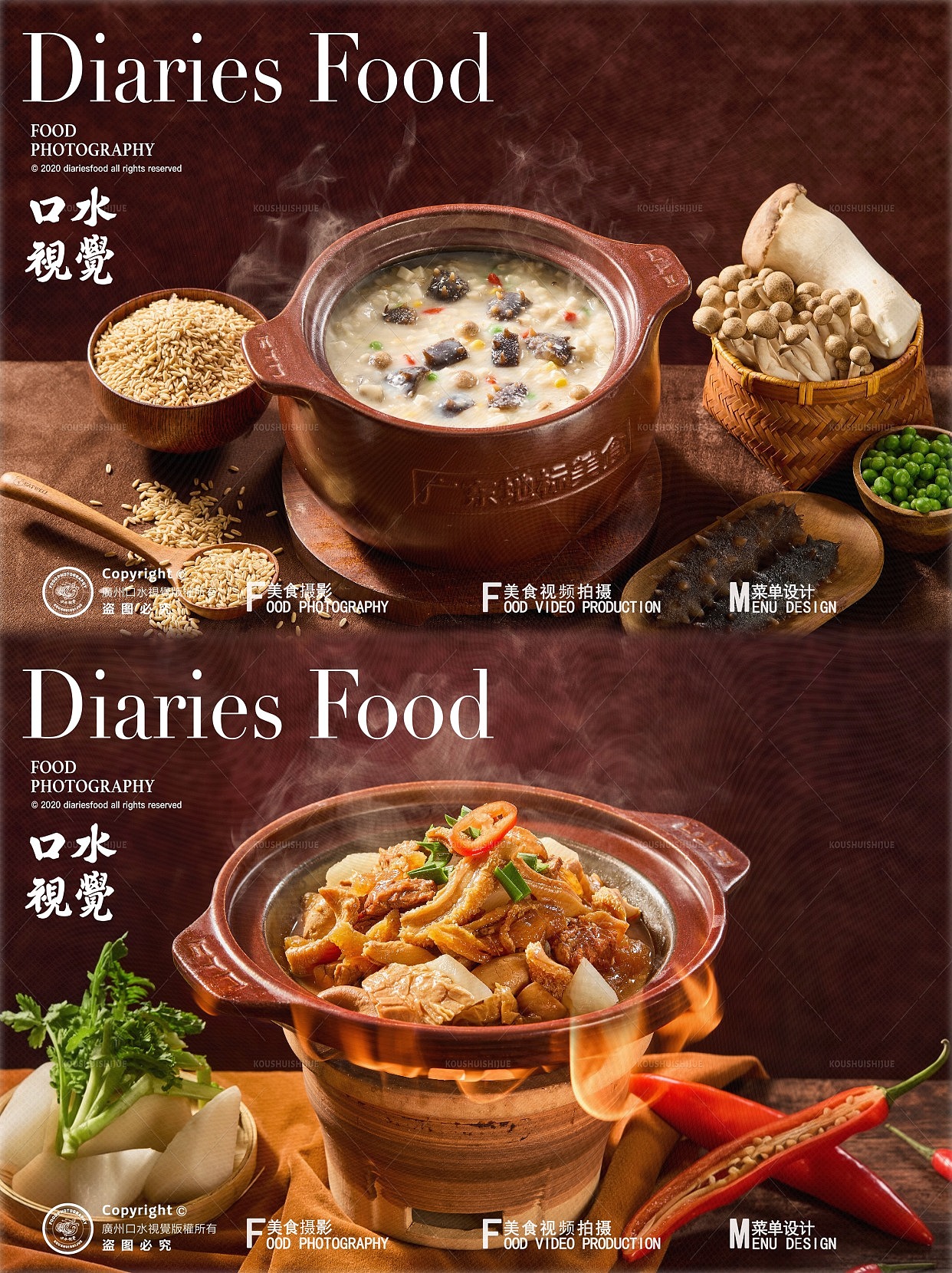 广式粥类美食拍摄 I 如轩x口水视觉（图ZNDA5NzgwMDE2） - 美食摄影 - 站酷设计师口水视觉原创素材 - 站酷ZCOOL