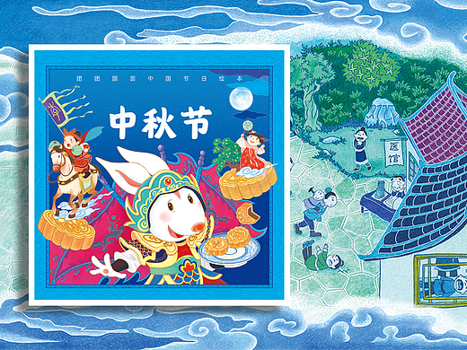 商业插画儿童绘本《中秋节》 | 全流程创作（已出版）