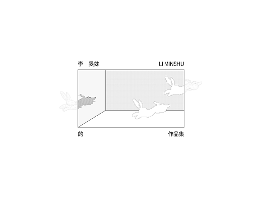 作品集2026
