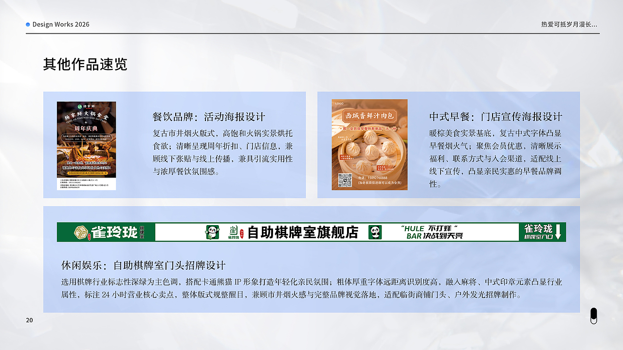 作品集（图ZNDA5NzgyMjY0） - 品牌 - 站酷设计师285597260原创素材 - 站酷ZCOOL