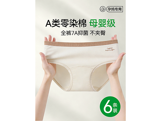 品牌纯棉抑菌不夹臀6色女士内裤主图排版