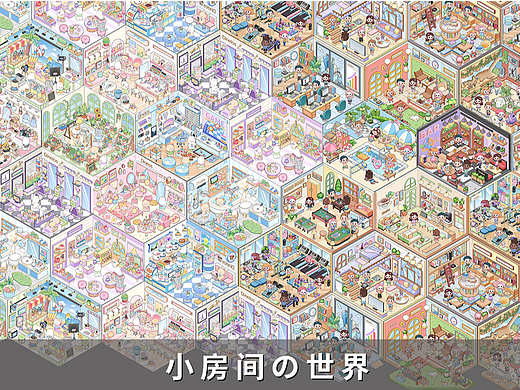 小房间的世界