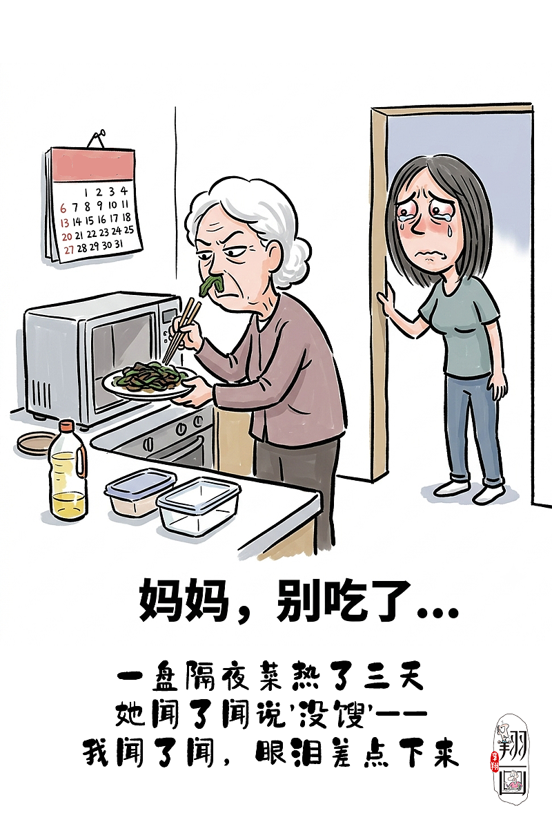 40°C不开空调,求求爸妈了,别把命省没了(图ZNDA5Nzk2MTQw) - 中/长篇漫画 - 站酷设计师huashuoshi原创素材 - 站酷ZCOOL
