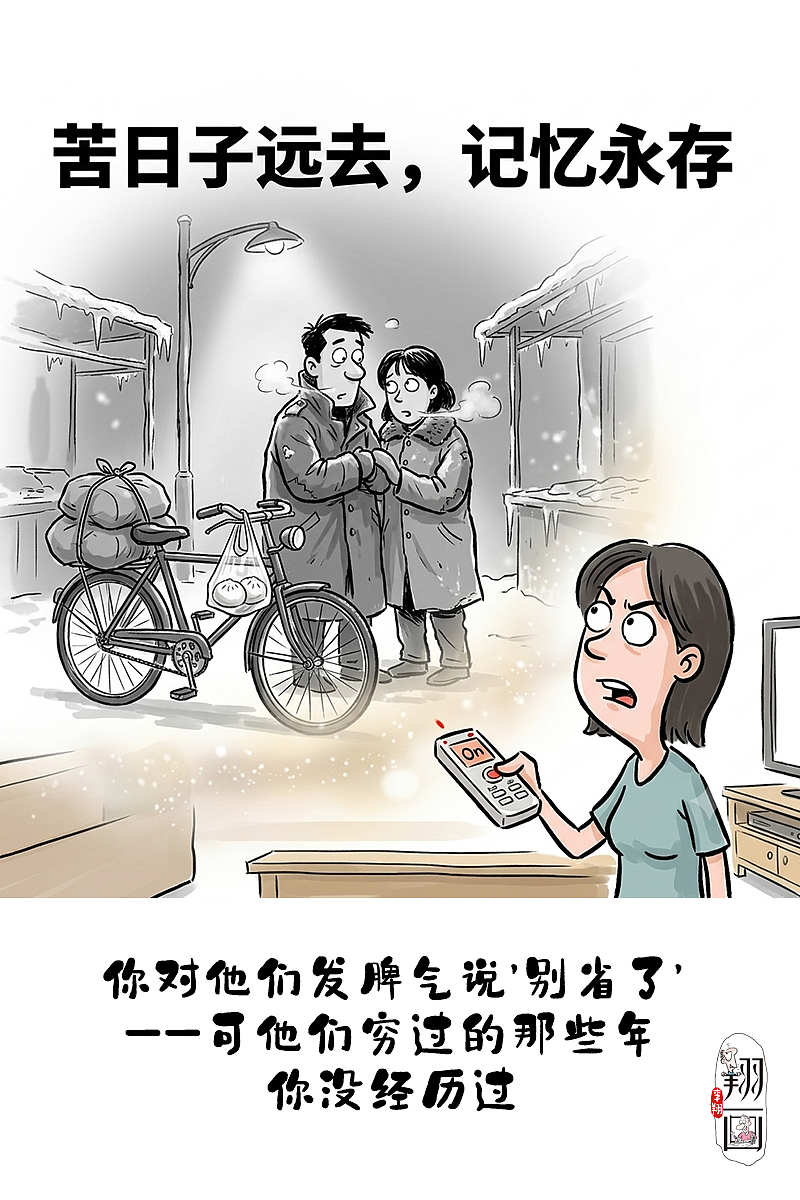 40°C不开空调,求求爸妈了,别把命省没了(图ZNDA5Nzk2MTQ0) - 中/长篇漫画 - 站酷设计师huashuoshi原创素材 - 站酷ZCOOL