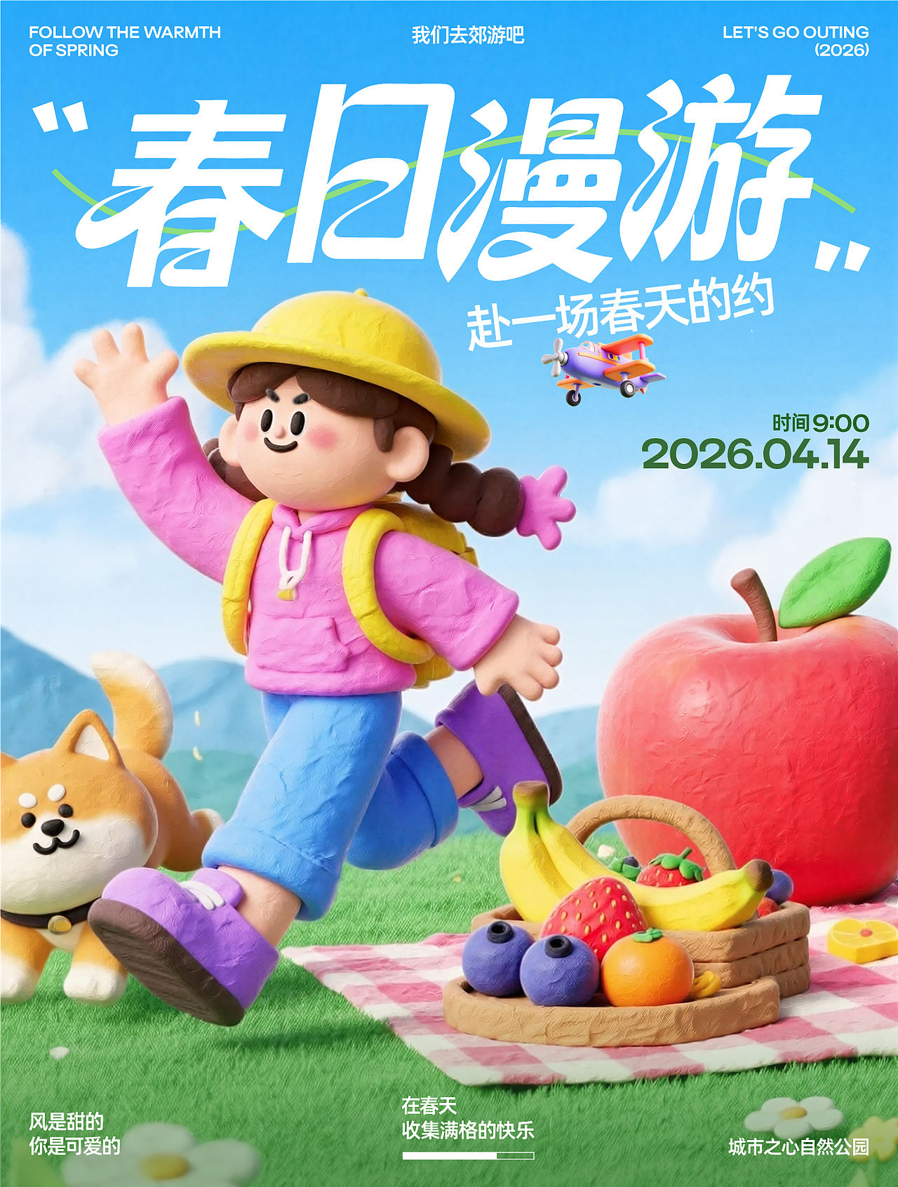 2026-平面海报（图ZNDA5Nzk3ODYw） - 海报 - 站酷设计师斯妮ing原创素材 - 站酷ZCOOL