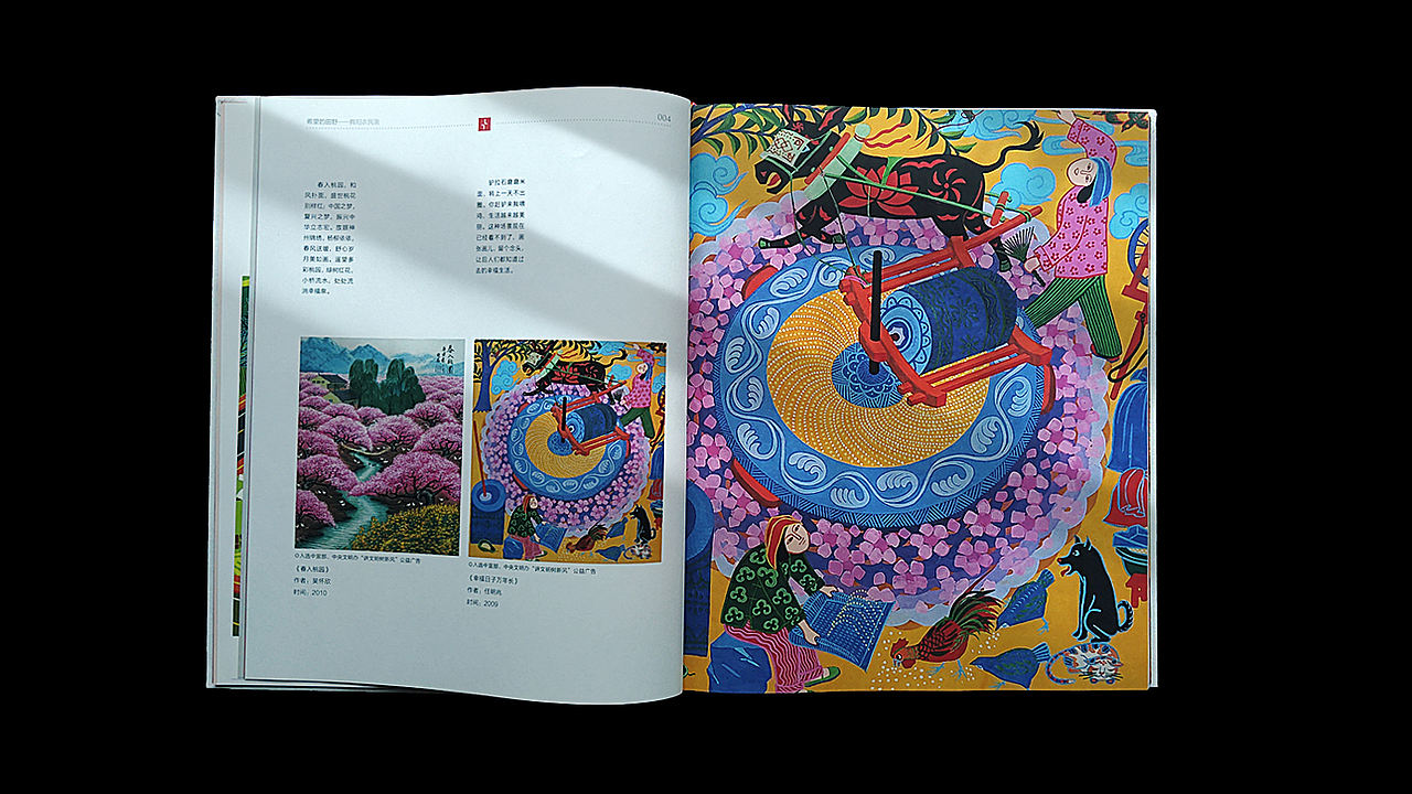 书籍设计 | 希望的田野——舞阳农民画(图ZNDA5Nzk4NjQ4) - 书籍/画册 - 站酷设计师设计师江屿原创素材 - 站酷ZCOOL