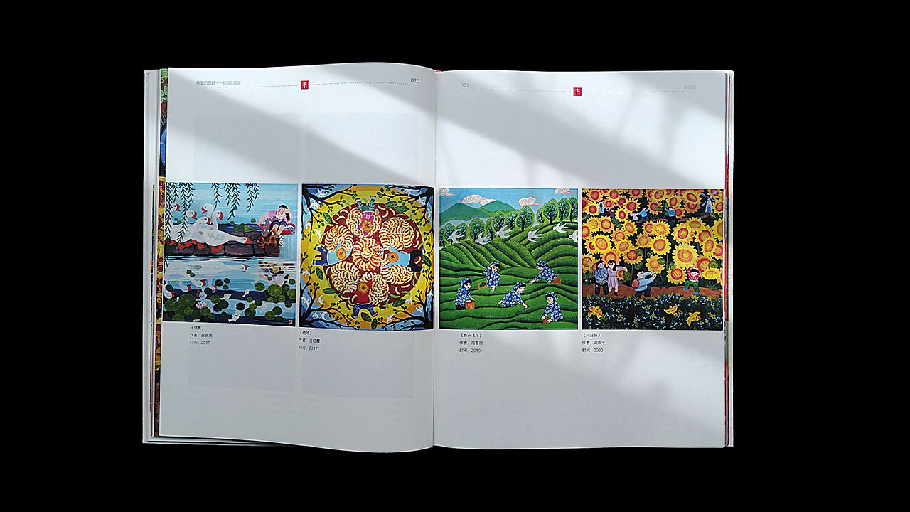 书籍设计 | 希望的田野——舞阳农民画(图ZNDA5Nzk4NjUy) - 书籍/画册 - 站酷设计师设计师江屿原创素材 - 站酷ZCOOL