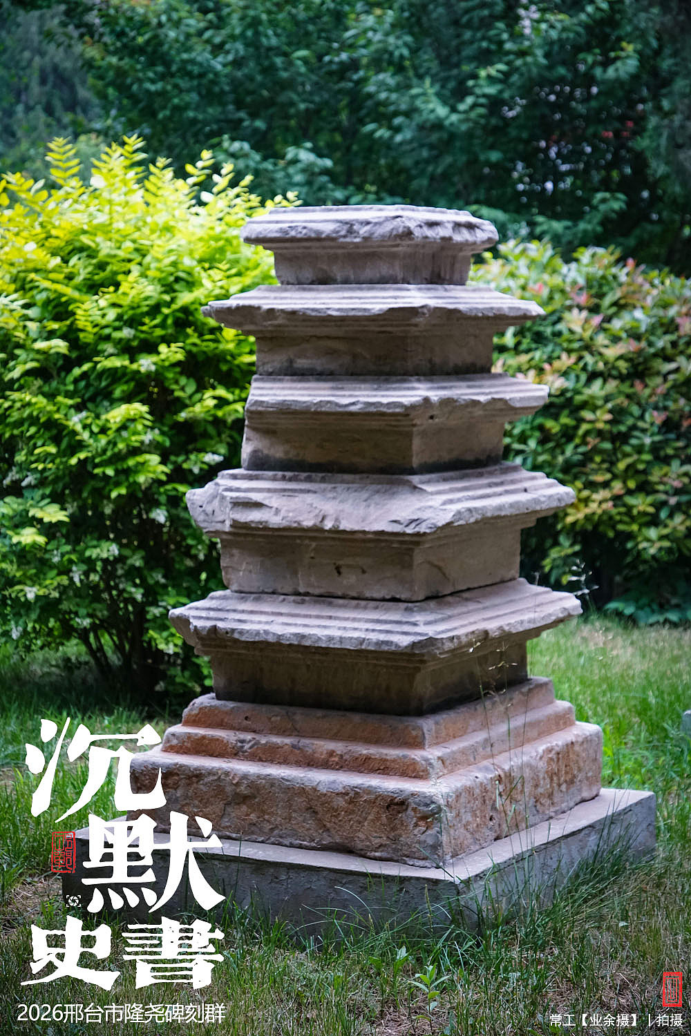沉默史书（图ZNDA5ODAwMjYw） - 人文/纪实摄影 - 站酷设计师画设计原创素材 - 站酷ZCOOL