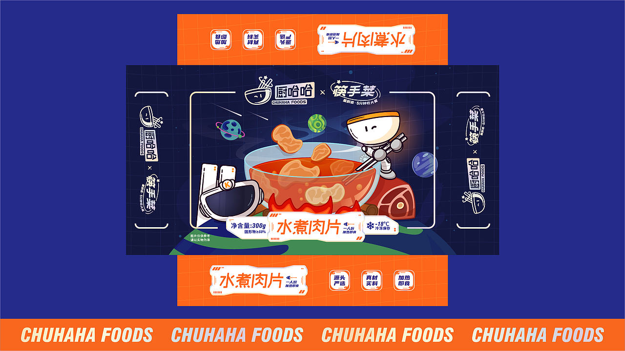 厨哈哈快手菜|品牌设计全案（图ZNDA5ODAxOTU2） - 品牌 - 站酷设计师人民的好设计原创素材 - 站酷ZCOOL
