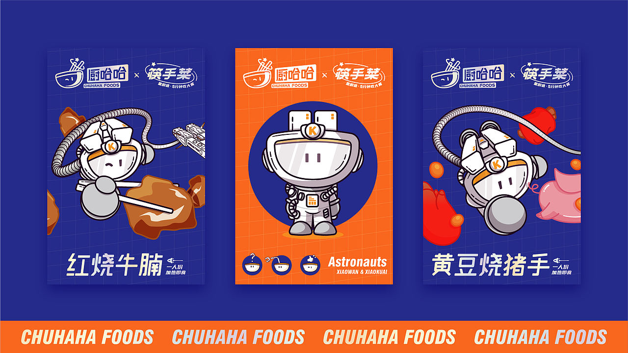 厨哈哈快手菜|品牌设计全案（图ZNDA5ODAxOTY4） - 品牌 - 站酷设计师人民的好设计原创素材 - 站酷ZCOOL
