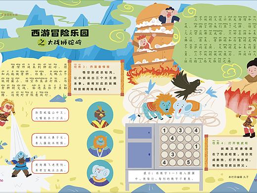 西游记系列故事
