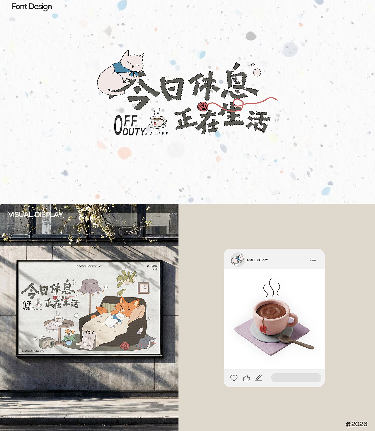 活动品牌全案 【今日休息 正在生活】（图ZNDA5ODAyODI0） - 品牌 - 站酷设计师纳米小狗原创素材 - 站酷ZCOOL