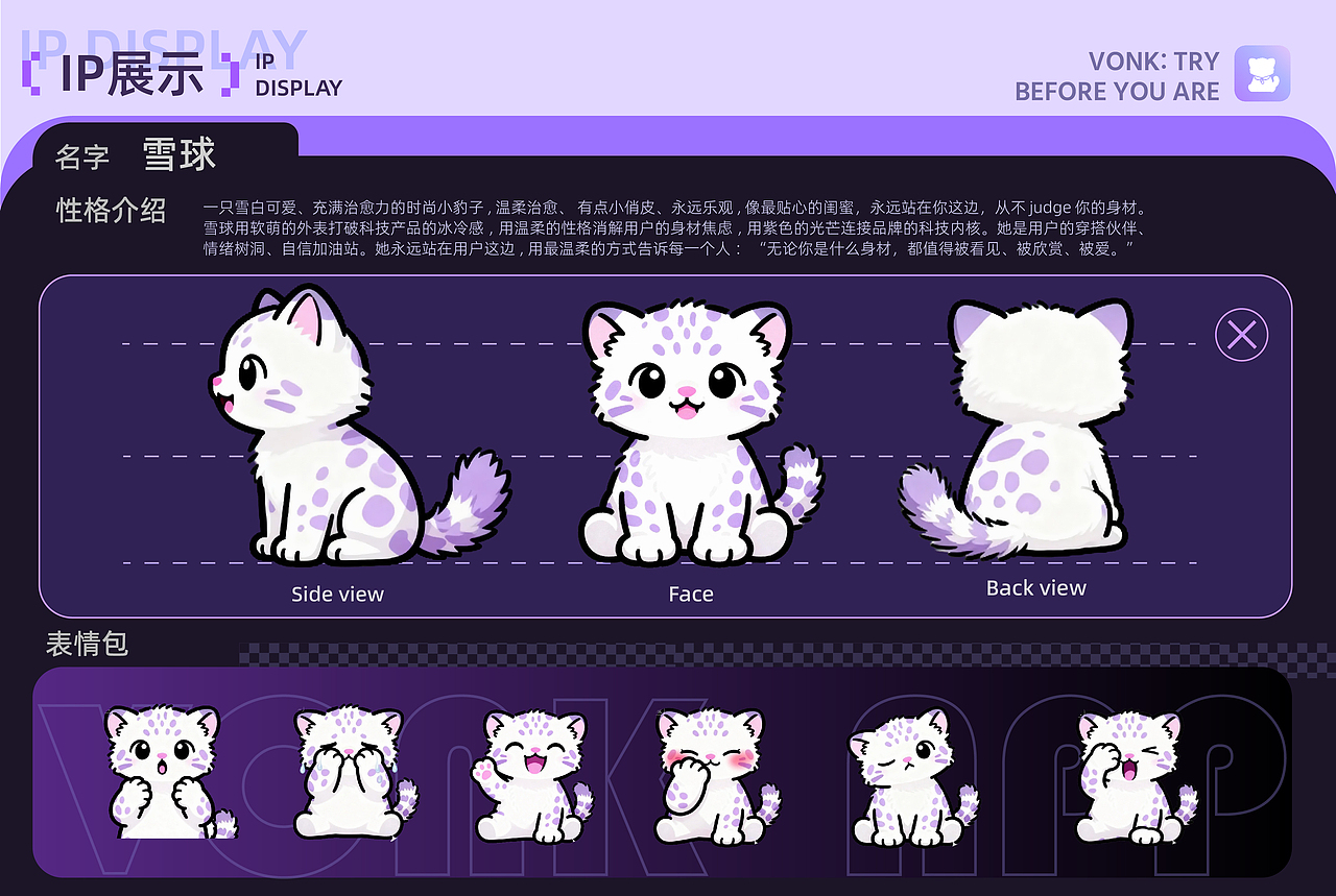 VONK-穿搭购物类APP-UI/UX设计-向量设计(图ZNDA5ODA1MTIw) - APP界面 - 站酷设计师武汉向量设计原创素材 - 站酷ZCOOL