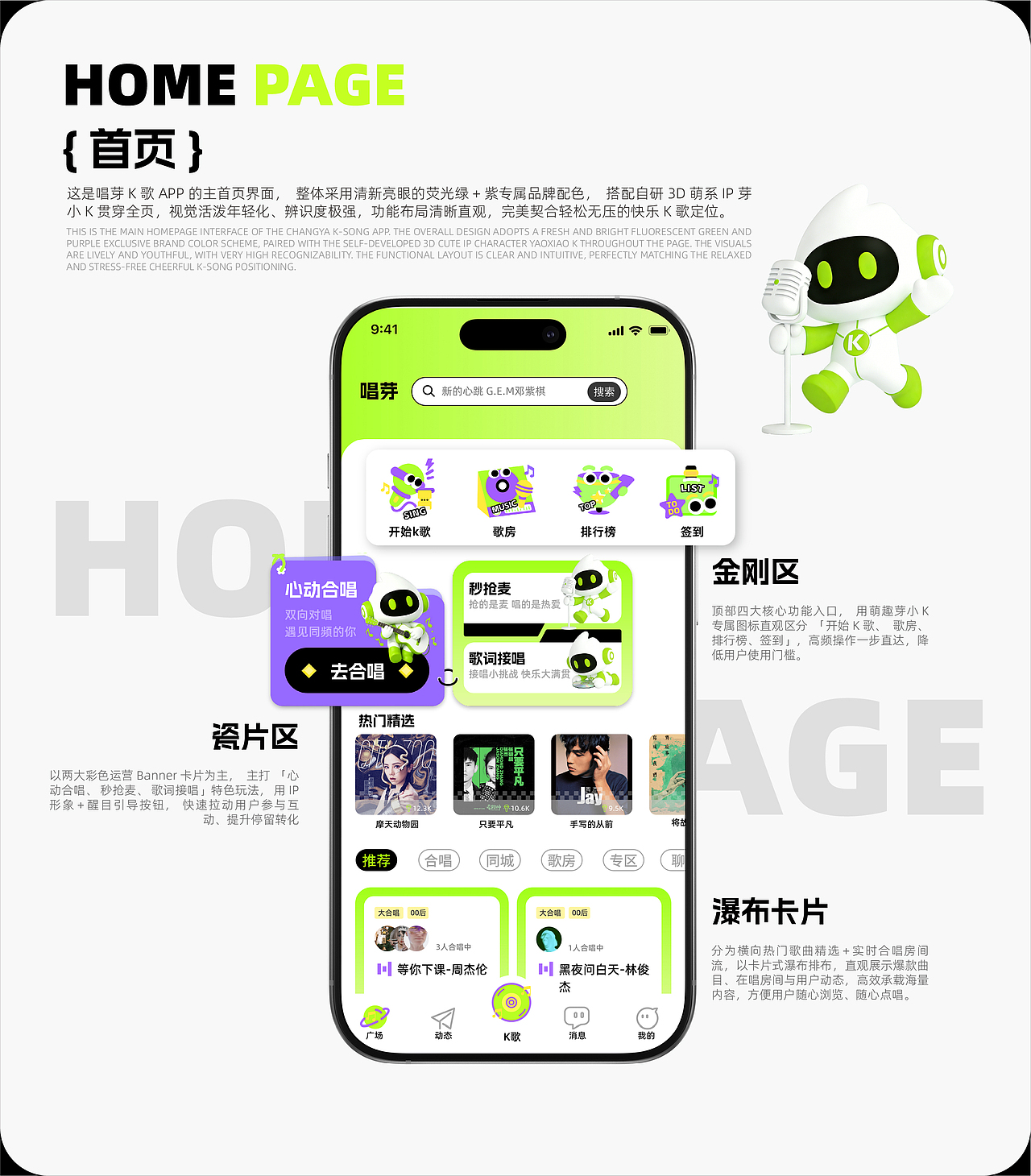唱芽-K歌软件界面设计-UI/UX设计-向量设计(图ZNDA5ODA1NDIw) - APP界面 - 站酷设计师武汉向量设计原创素材 - 站酷ZCOOL