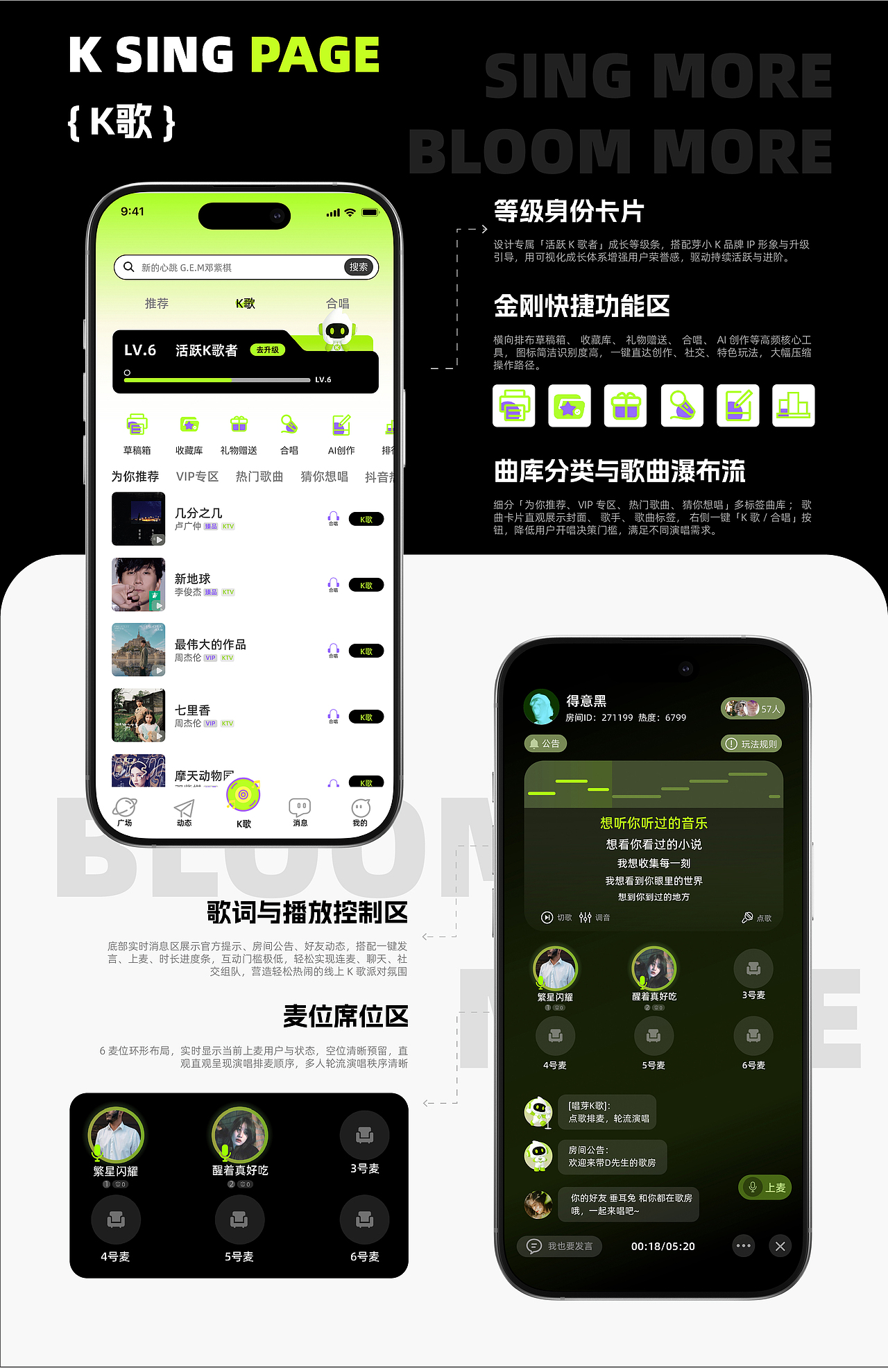 唱芽-K歌软件界面设计-UI/UX设计-向量设计(图ZNDA5ODA1NDI4) - APP界面 - 站酷设计师武汉向量设计原创素材 - 站酷ZCOOL