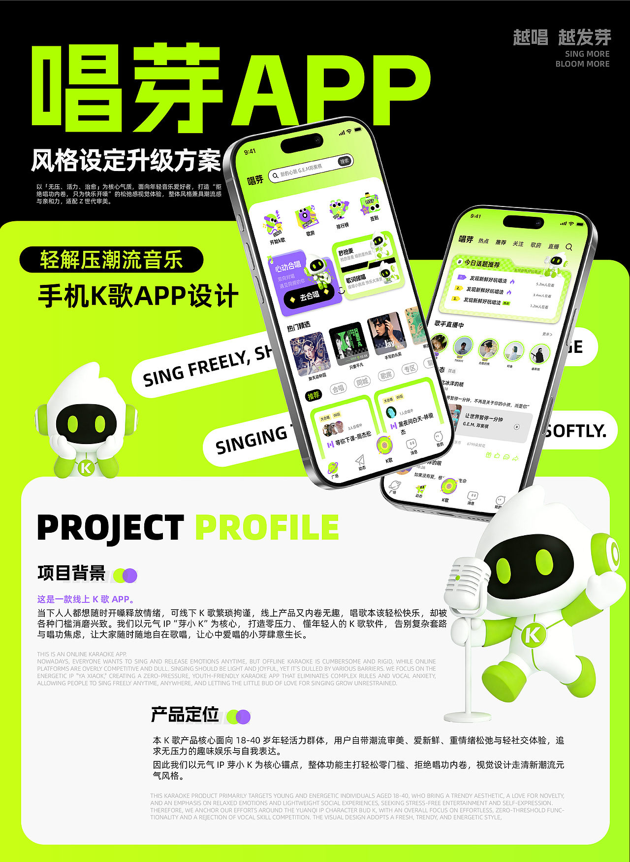 唱芽-K歌软件界面设计-UI/UX设计-向量设计(图ZNDA5ODA1Mzg0) - APP界面 - 站酷设计师武汉向量设计原创素材 - 站酷ZCOOL