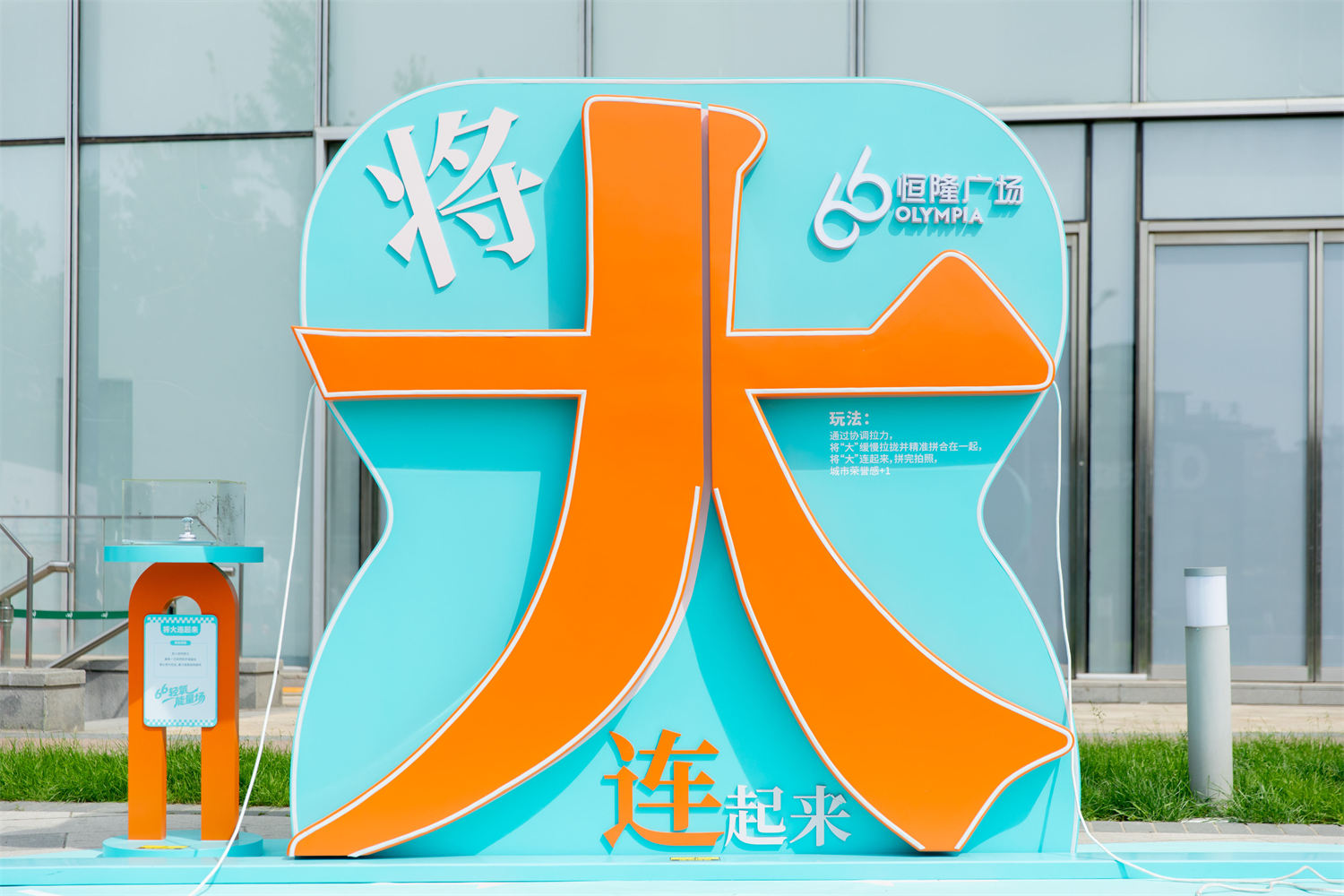 从观看到参与：轻氧能量运动主题美陈设计的互动转型解析肆墨设计（图ZMTU3NDE1MzI=） - 资讯 - 站酷设计师肆墨美陈公司原创素材 - 站酷ZCOOL