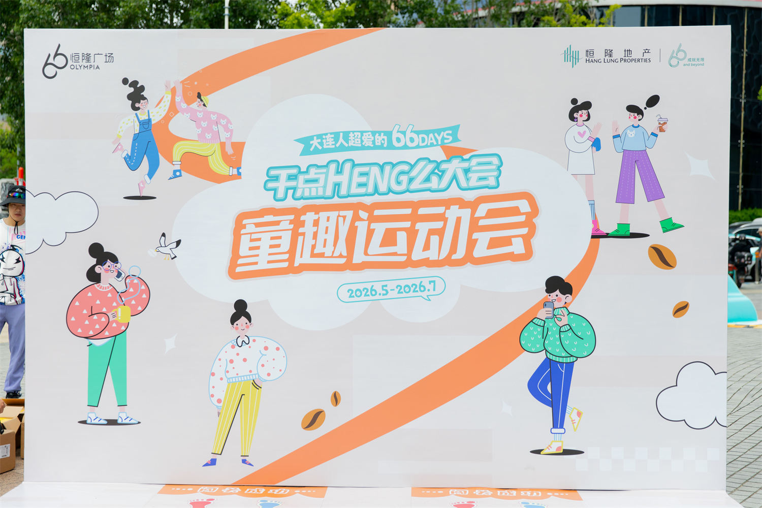 从观看到参与：轻氧能量运动主题美陈设计的互动转型解析肆墨设计（图ZMTU3NDE1NTI=） - 资讯 - 站酷设计师肆墨美陈公司原创素材 - 站酷ZCOOL