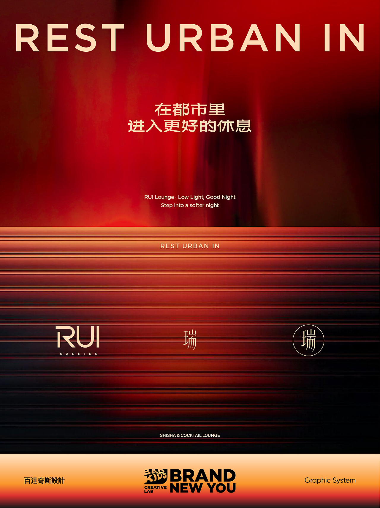 RUI｜品牌设计（图ZNDA5ODA5NjI0） - 品牌 - 站酷设计师Naniee原创素材 - 站酷ZCOOL