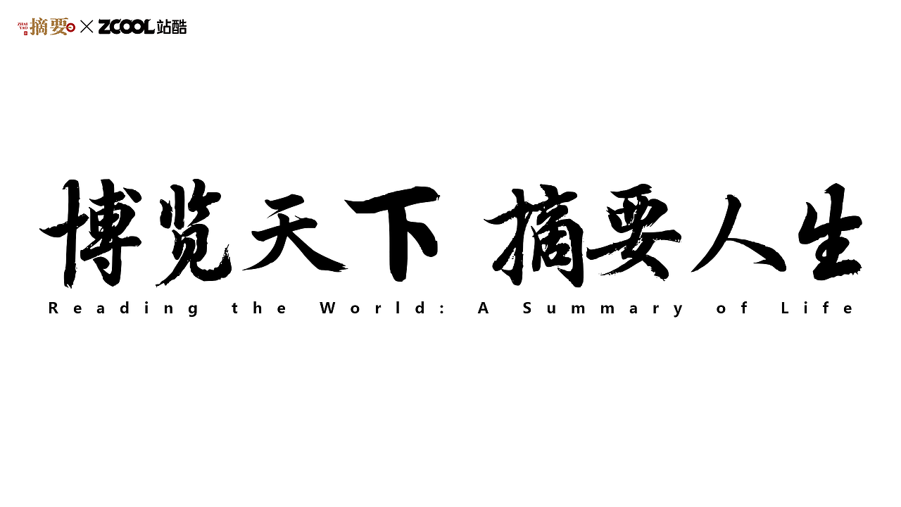 人生如书,摘其要者而饮。(图ZNDA5ODEzMTky) - 产品 - 站酷设计师老拐原创素材 - 站酷ZCOOL